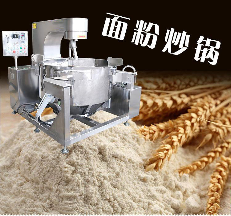 炒面機-餡料炒鍋-全自動面粉炒鍋-炒面粉機-五谷雜糧面粉炒鍋-油茶面炒鍋