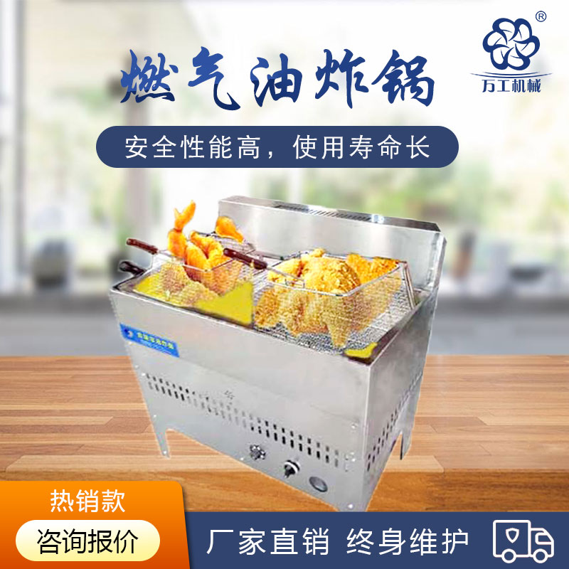 什么樣的油炸鍋？讓您烹飪出來(lái)的美食不糊鍋
