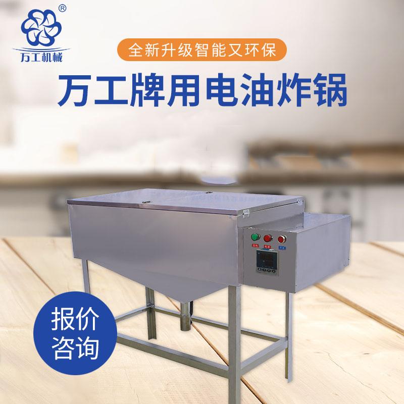 什么樣的油炸鍋？讓您烹飪出來的美食不糊鍋