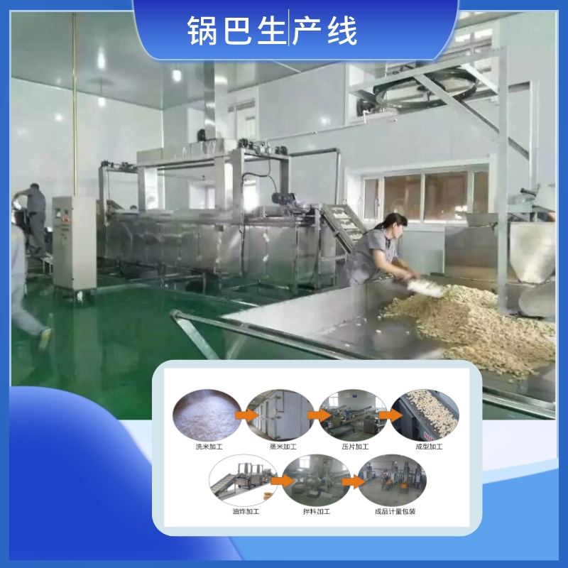 鍋巴生產線